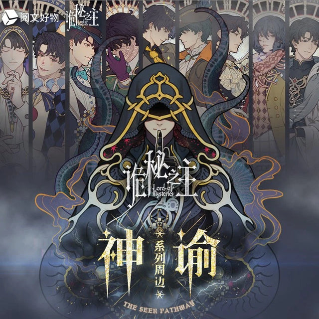 Lord of the Mysteries 诡秘之主 - FUNIMECITY