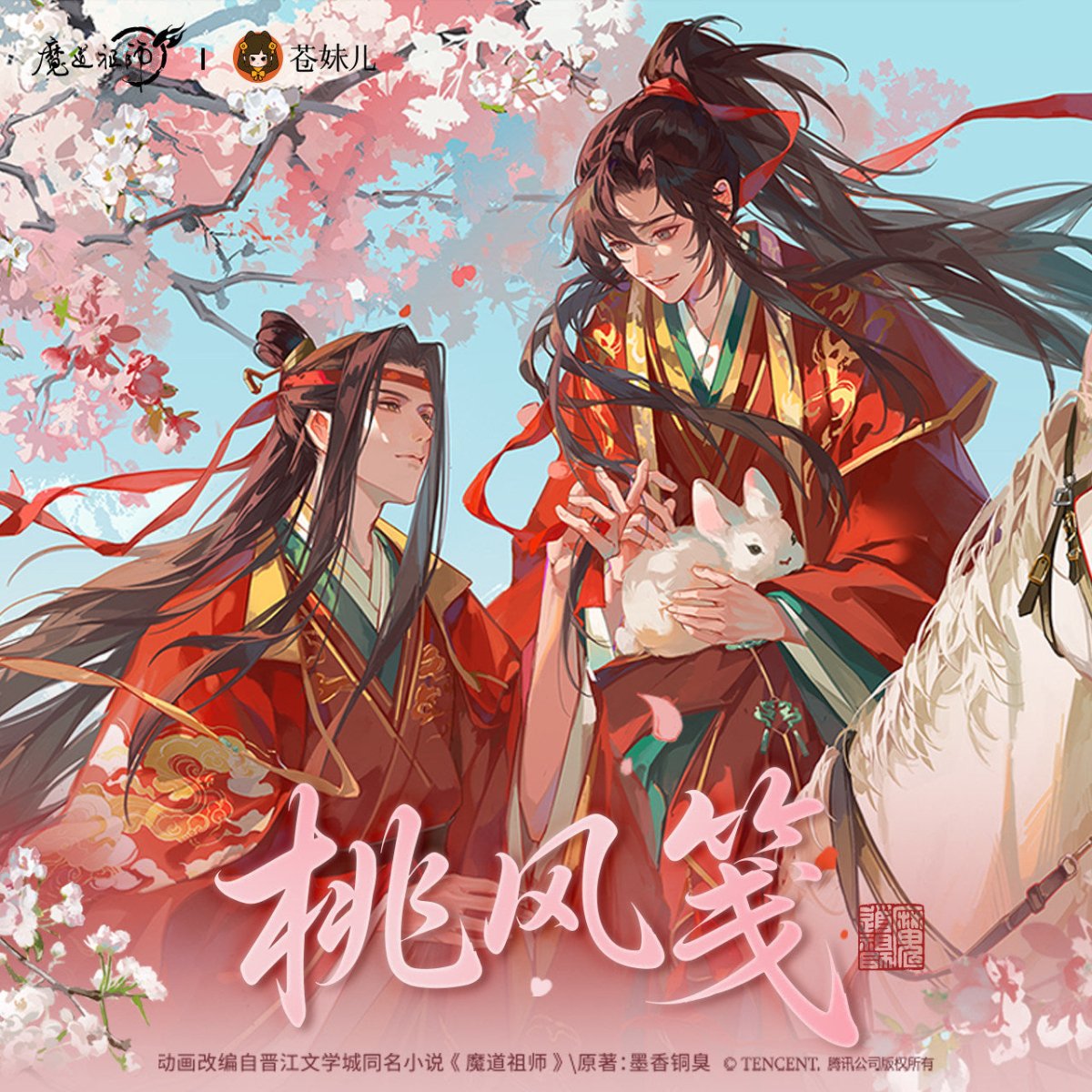 その他 doctorzhang2000 The Master of Diabolism: Mo Dao Zu Shi 魔道祖师 – Shop Official