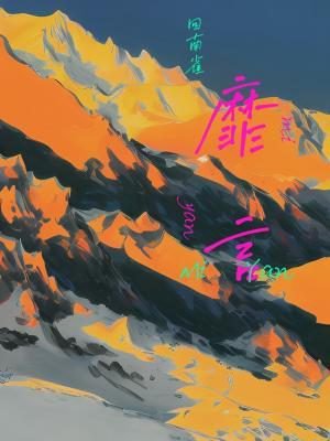 Mute Words 靡言 - FUNIMECITY
