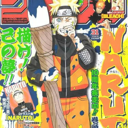 ナルト NARUTO - FUNIMECITY