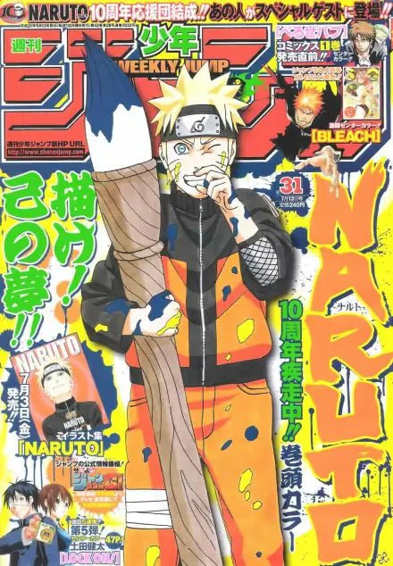 ナルト NARUTO