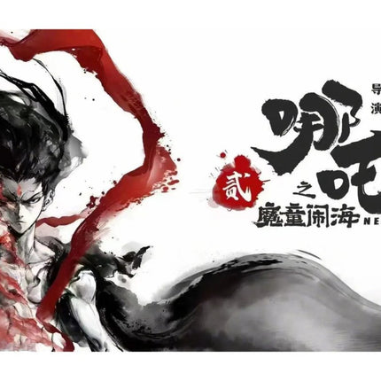 哪吒之魔童闹海/哪吒之魔童降世 Ne Zha - FUNIMECITY