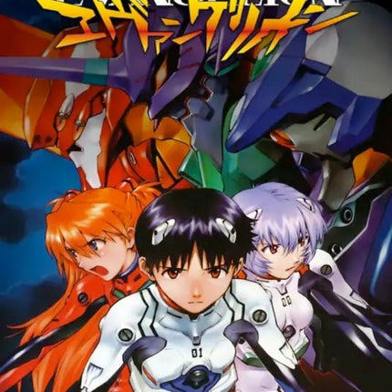 新世紀エヴァンゲリオン NEON GENESIS EVANGELION - FUNIMECITY