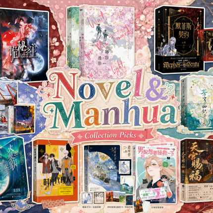 Novel & Manhua - FUNIMECITY