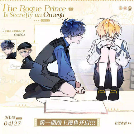 无赖皇子隐瞒自己是OMEGA The Rogue Prince Is Secretly an Omega - FUNIMECITY