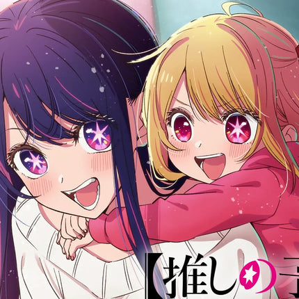 推しの子 Oshi no Ko - FUNIMECITY