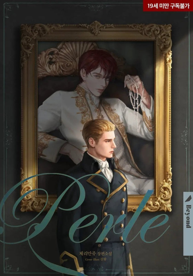 Perle - FUNIMECITY