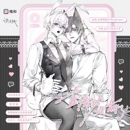 Persona Collapsed During Live Stream 直播时人设崩了 - FUNIMECITY