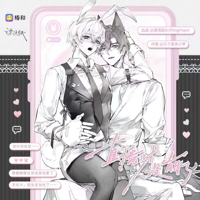 Persona Collapsed During Live Stream 直播时人设崩了 - FUNIMECITY
