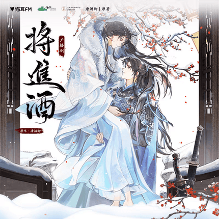 Qiang Jin Jiu - FUNIMECITY