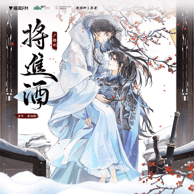 Qiang Jin Jiu - FUNIMECITY