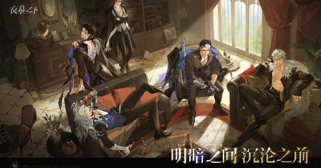 Reign of Nightfall 夜幕之下 - Funimecity