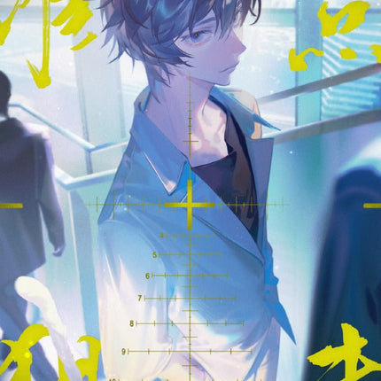 准点狙击 Right on Target - FUNIMECITY