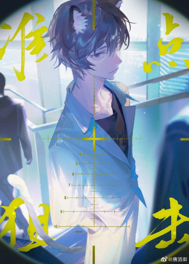 准点狙击 Right on Target - FUNIMECITY