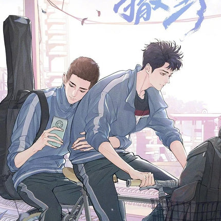 撒野 Run Freely - FUNIMECITY
