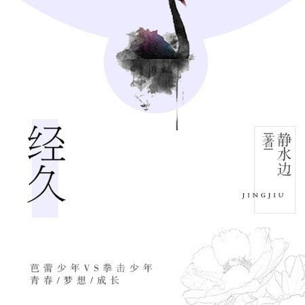 Salad Days 经久 - FUNIMECITY
