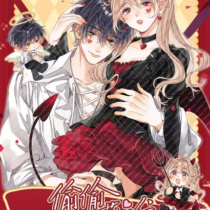 偷偷藏不住 Secretly, Secretly; But Unable to Hide It - FUNIMECITY