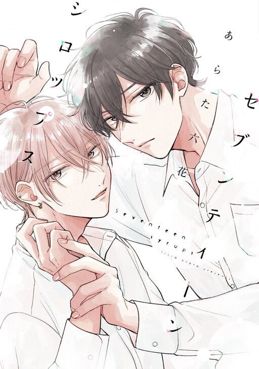 めありー　seventeen ジュン LYFEN fresh セブンティーンシロップス Seventeen Syrups – Shop Official Anime