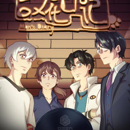 汉化日记 Sinicization Diary - FUNIMECITY