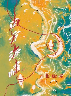 南方海啸 Southern Tsunami - FUNIMECITY