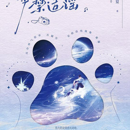 严禁造谣 Spreading Rumors is Strictly Forbidden - FUNIMECITY