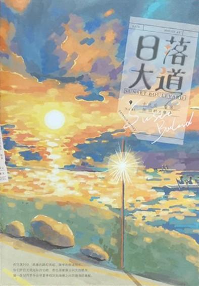 Sunset Boulevard 日落大道 - FUNIMECITY