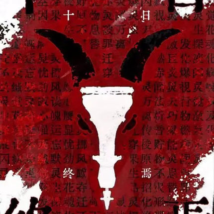 十日终焉 Ten Day Ultimatum - FUNIMECITY