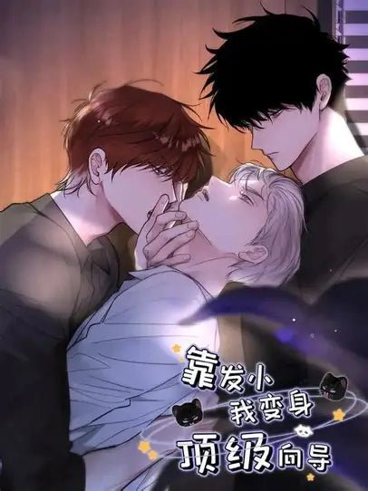 小羊向导从不左右为难/靠发小我变身顶级向导 Thanks to My Childhood Friend, I Became a Top Guide - FUNIMECITY