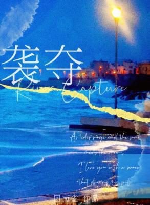 袭夺 The Capture of Redvein - FUNIMECITY
