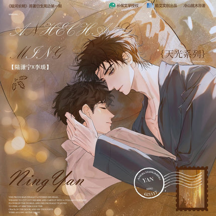 暗河长明 The Dark River Is Always Bright - FUNIMECITY