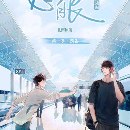 心眼 The Eye Of The Mind - FUNIMECITY