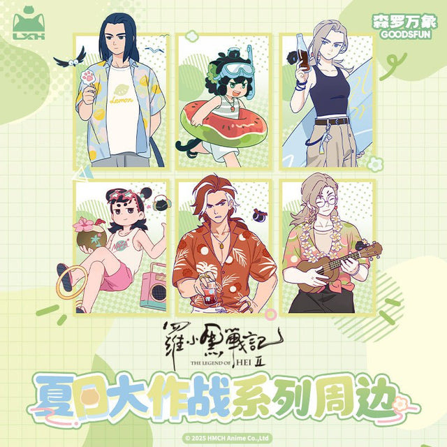 罗小黑战记 The Legend of Hei - FUNIMECITY