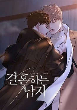 결혼하는남자 The Marrying Man - FUNIMECITY