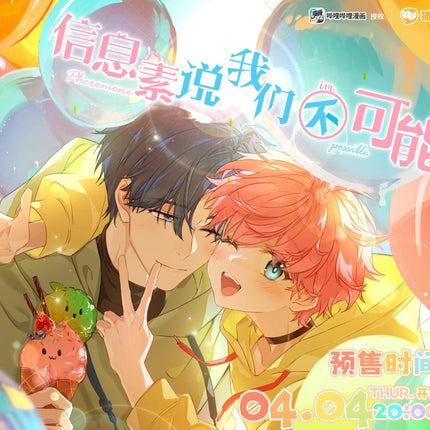 信息素说我们不可能 The Pheromones Say We Have No Chance - FUNIMECITY