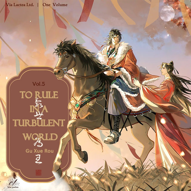乱世为王 To Rule in a Turbulent World - Funimecity