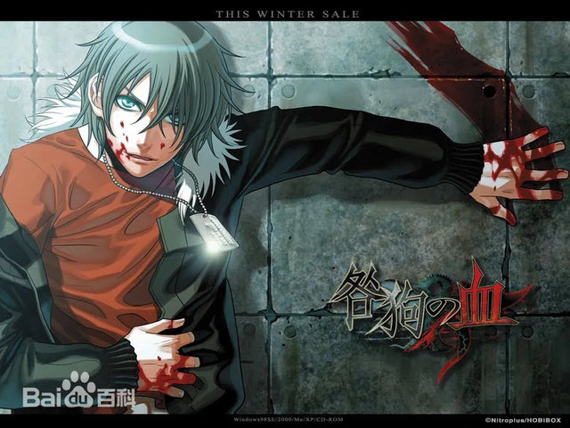 Togainu no Chi とがいぬのち - FUNIMECITY