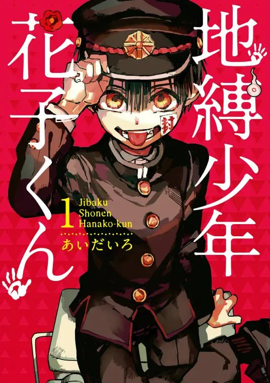 Toilet-bound Hanako-kun 地縛少年花子くん - FUNIMECITY