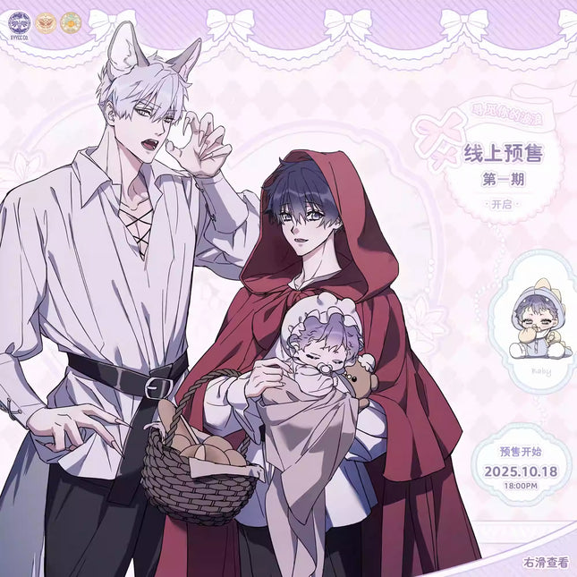 4 Week Lovers | Xun Mi Ni De Bo Lang Series