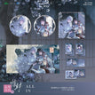 夜话系列 / All In
