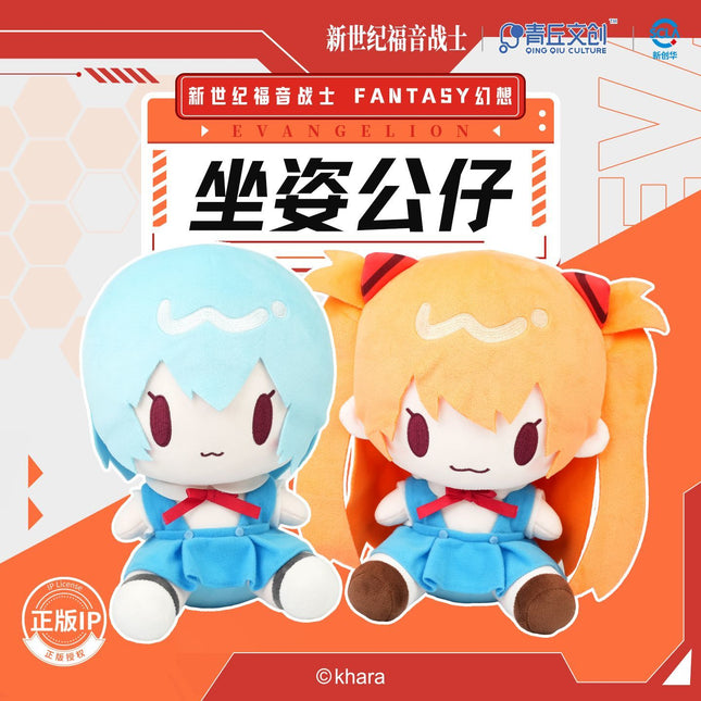 Neon Genesis Evangelion | Plush Doll & Charm Set