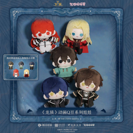 Dragon Raja | Q Dou Series Plush Doll