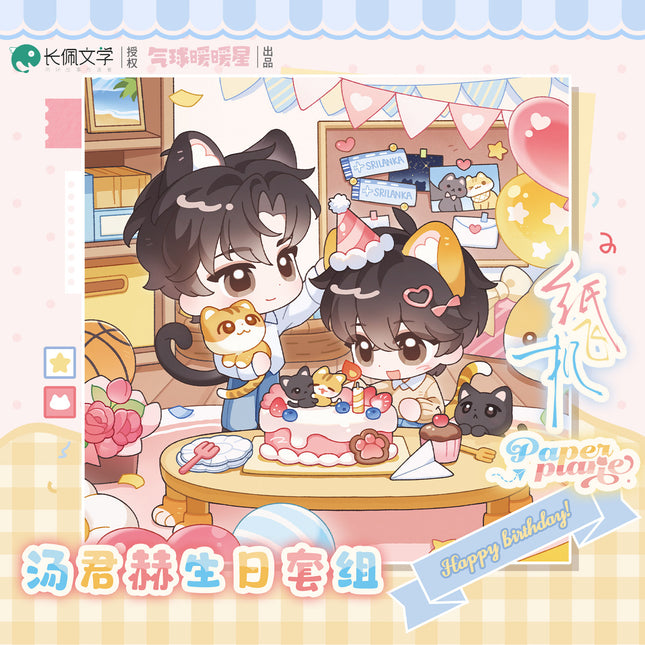 Paper Plane | Tang Junhe Birthday Series Badge & Art Card Set