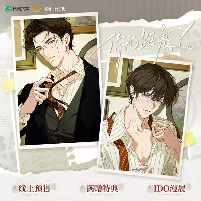 Your Distance | Si Mi Xiang Ce & Kai Che Qu Bei Fang & Zhu Shi & Ke Le He Ju Hua Cha Series