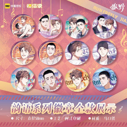 Run Freely: Saye | Yun Yu Series Badge Blind Box