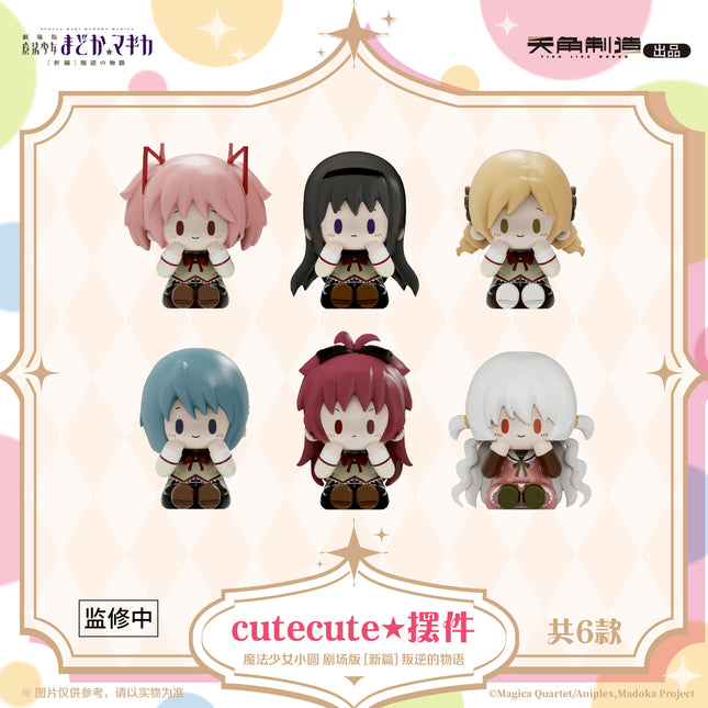 Puella Magi Madoka Magica | Cute Cute Series Blind Box