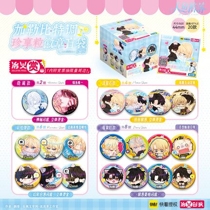 The Falling Merman | Jia Le Bi Chao Ying & Jia Le Bi Te Tiao Series Badge Blind Box