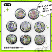 Badge Blind Box-Vol.1 / Random One