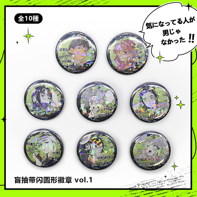 The Guy She Was Interested In Wasn't a Guy at All | Badge Blind Box