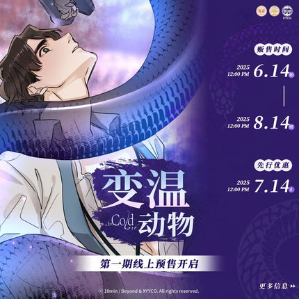 Cold-Blooded Beast | Qian Shi Jin Sheng & She Yu Shen Xian & Ai Yi Lun Hui & Gong Fu Xin Tu Series (Copy)