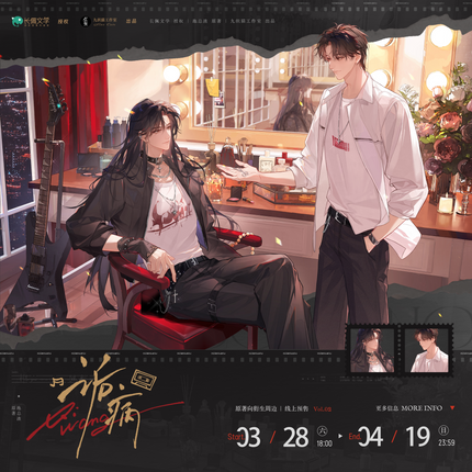 Morbid Attachment | Xin Tu Hui Su & Qia Feng Chu Jian & Mei Gui Xu Zhang & Yin Ci Ji Shi & YouXian Shi Guang & Qi Ji Zhi Lian &  Tao Xin Mi Yu & Tao Qi Man Man Series